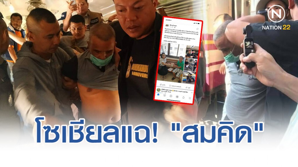 แฉ "สมคิด" เจ้าเล่ห์! เดินสายขอเงิน พมจ.เลี้ยงชีพ
