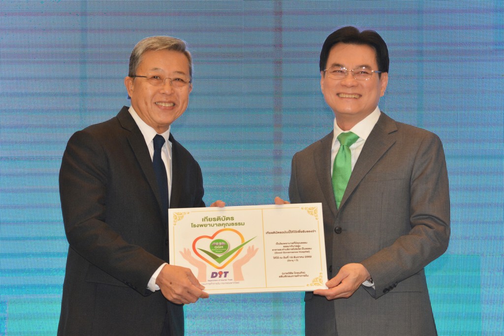 จุรินทร์มอบเกียรติบัตร 166 รพ.คิดค่ารักษาเป็นธรรม