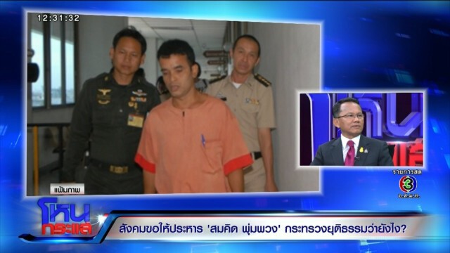 "น้องเรย์" รับ 1 หมื่น ทองอีก 2 บาท "สมศักดิ์" เตรียมตบรางวัลเพิ่ม ลั่นหนุนโทษประหาร