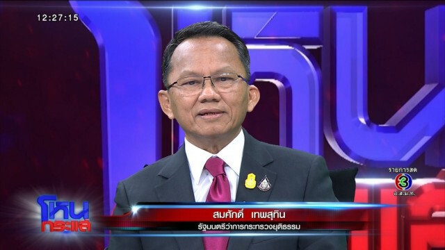 "น้องเรย์" รับ 1 หมื่น ทองอีก 2 บาท "สมศักดิ์" เตรียมตบรางวัลเพิ่ม ลั่นหนุนโทษประหาร