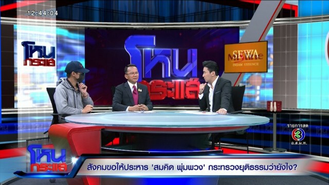 "น้องเรย์" รับ 1 หมื่น ทองอีก 2 บาท "สมศักดิ์" เตรียมตบรางวัลเพิ่ม ลั่นหนุนโทษประหาร