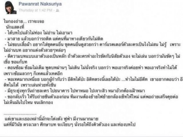 เพจดังชี้แจง ปม เหมี่ยวโพสต์แฉ พร้อมบอก ข่าวเก่าอย่าเอามาถาม..อีกนะแม่!