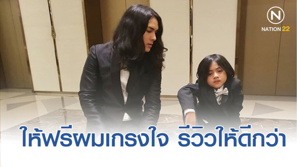 "แน็ค ชาลี" โพสต์ไอจีรีวิวเสื้อสูทสุดทะเล้น