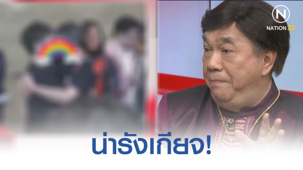 ดร. เสรี ซัด "งับปาก" ในสภา น่ารังเกียจ จวกฝ่ายค้านทำอะไรเพื่อประเทศชาติ!