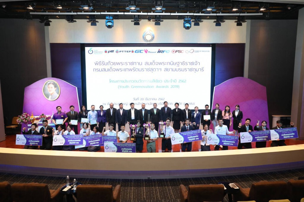 ประกาศผลประกวด "นวัตกรรมสีเขียว" รังสรรค์สังคมคุณภาพแห่งอนาคต