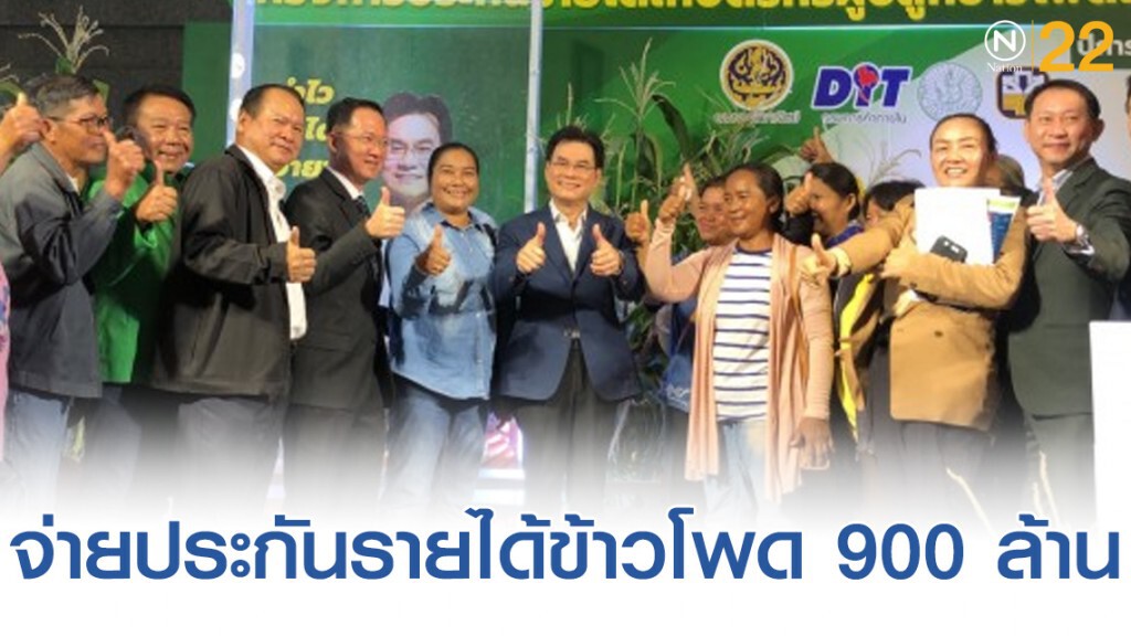 จุรินทร์คิกออฟจ่ายประกันรายได้ข้าวโพดเลี้ยงสัตว์