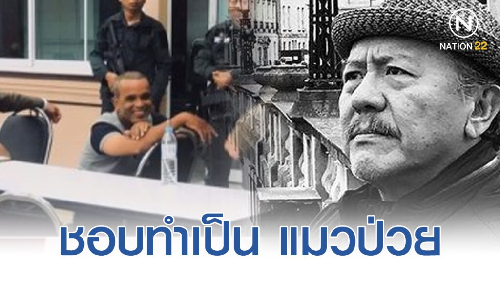"ชูวิทย์" โพสต์แฉ! "สมคิด พุ่มพวง" ตอนอยู่ในเรือนจำ!