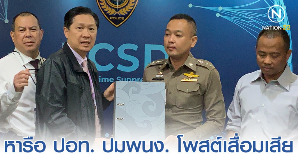 ผู้บริหารบินไทย หารือ ปอท. ป้องพนง.โพสต์เสื่อมเสียองค์กร