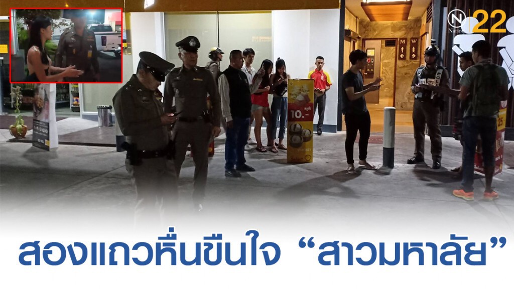 สาวมหาลัยกรี๊ด.! ลั่น ถูกโชว์เฟอร์สองแถวหื่นพยายามขืนใจในห้องน้ำปั้มน้ำมัน