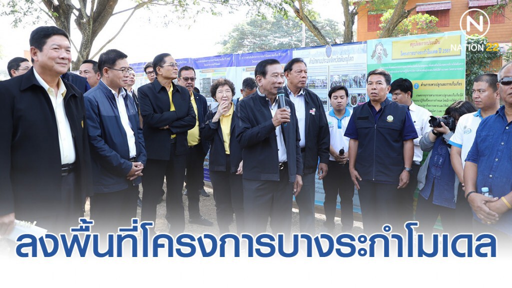 กมธ. เกษตร สว. ลงพื้นที่ติดตามโครงการบางระกำโมเดล