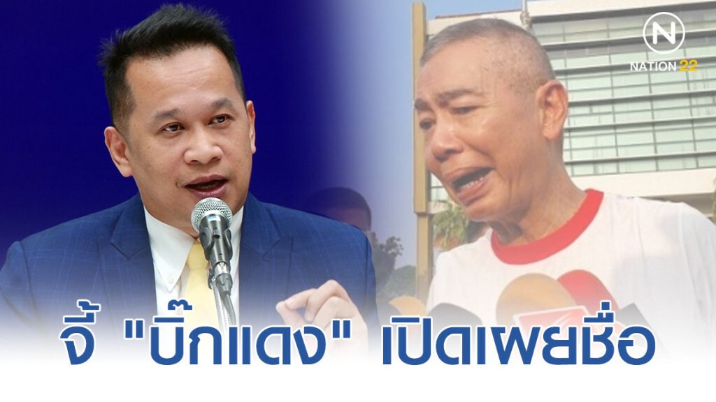 "อนุสรณ์" จี้ "บิ๊กแดง" เปิดเผยชื่อใครอยู่เบื้องหลังสร้างสงครามต่อสู้รัฐ