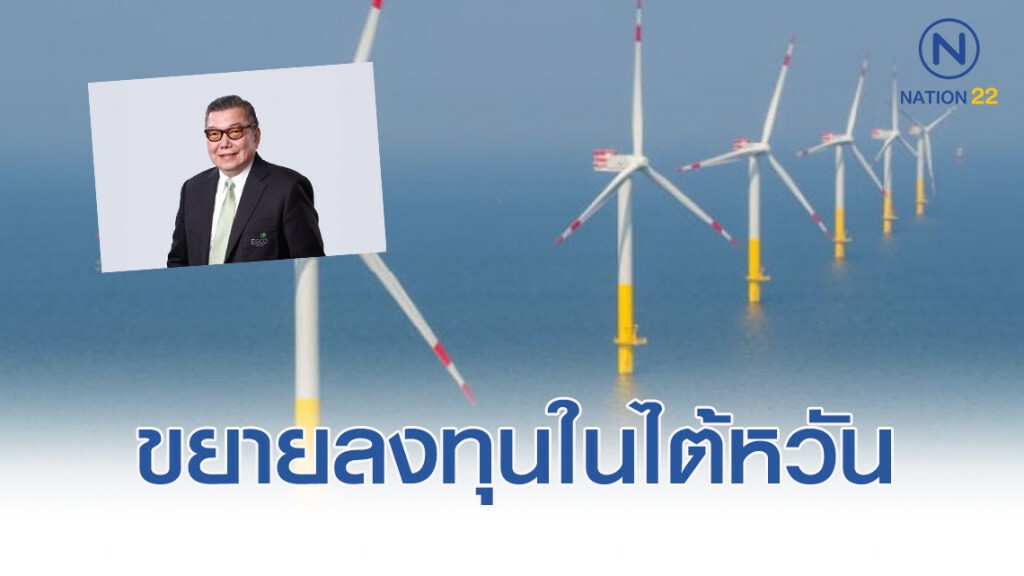 เอ็กโกกรุ๊ปขยายลงทุนไต้หวัน