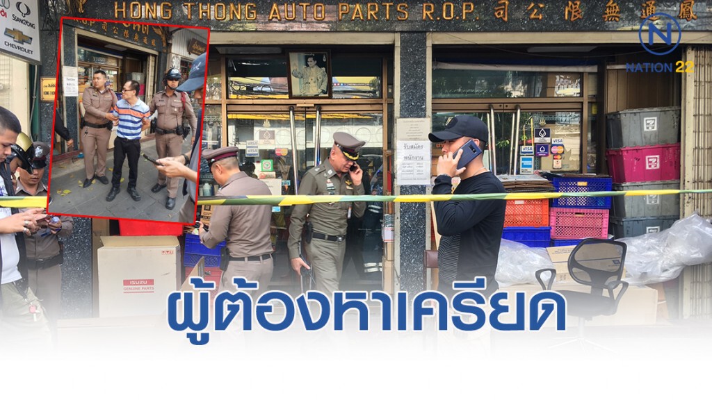ผู้การ 6 เผยผู้ต้องหา เครียด หลังยิงน้องชาย ผู้การ 6 เผยผู้ต้องหา เครียด หลังยิงน้องชาย