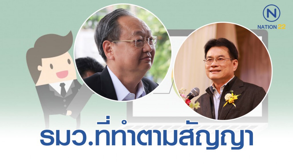 ซูเปอร์โพล เผยผลสำรวจ รมว.ทำตามสัญญาช่วงเลือกตั้ง
