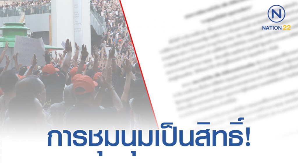 สนท. ร่อนแถลงการณ์กรณี "แฟลชม็อบ" สนท. ร่อนแถลงการณ์กรณี "แฟลชม็อบ"