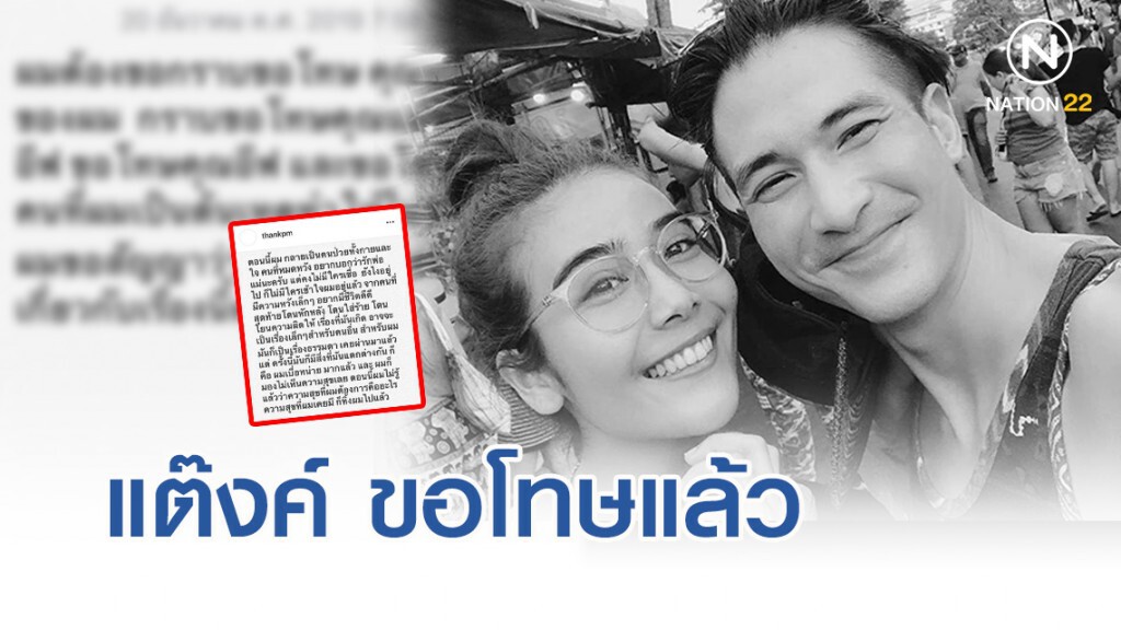 "แต๊งค์ พงศกร" ขอโทษแล้ว หลังตัดพ้อชีวิต แฟนบอกเลิก ป่วยซึมเศร้า