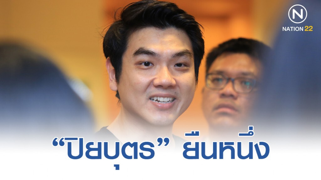 ซูเปอร์โพล เผยผลสำรวจ "วัดคนอนาคตใหม่" ที่ ปชช. ชื่นชอบ