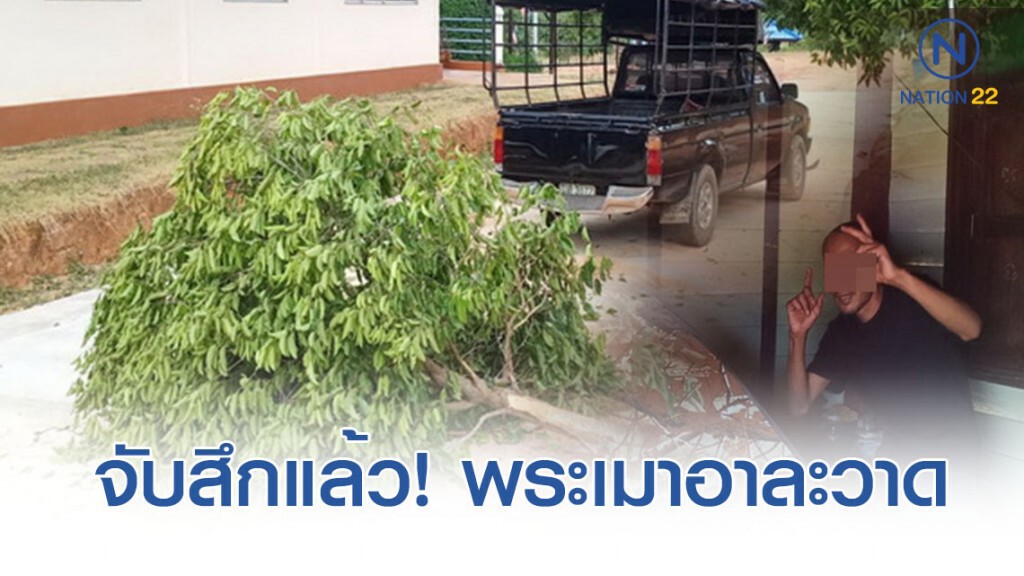 จับสึก! พระเมาอาละวาด พกอาวุธขับกระบะชนต้นไม้ระเนระนาด จับสึก! พระเมาอาละวาด พกอาวุธขับกระบะชนต้นไม้ระเนระนาด