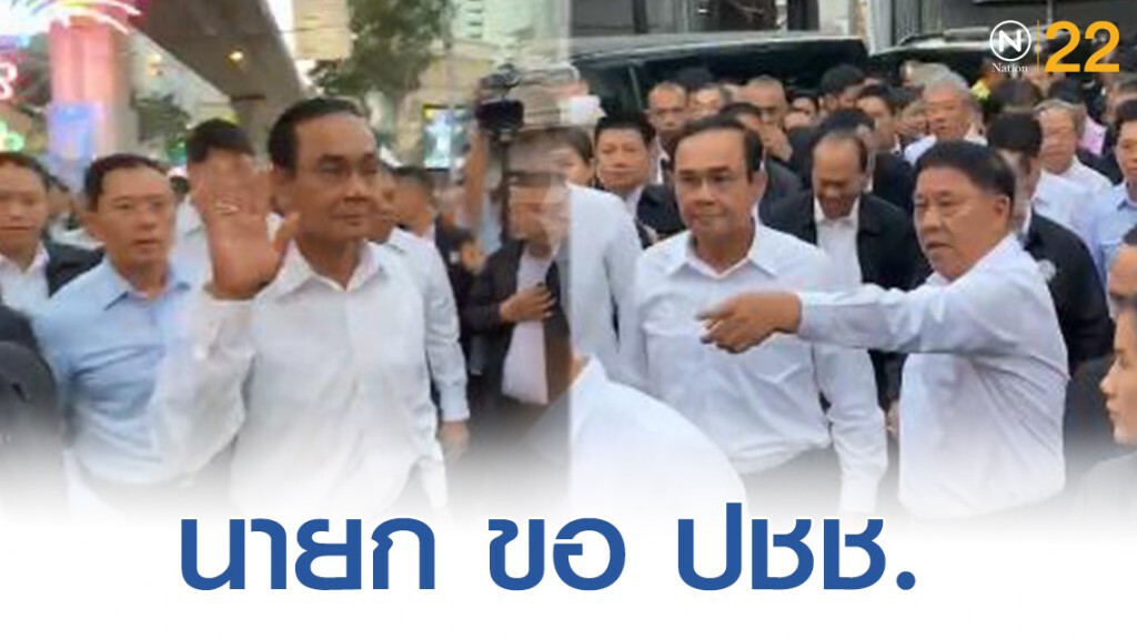 นายกรัฐมนตรี ขอ ประชาชนอย่าร่วมกิจกรรมทำลายบรรยากาศช่วงปลายปี