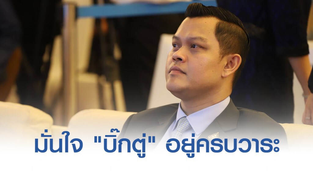 "ธนกร" มั่นใจ "บิ๊กตู่" อยู่ครบวาระ "ธนกร" มั่นใจ "บิ๊กตู่" อยู่ครบวาระ