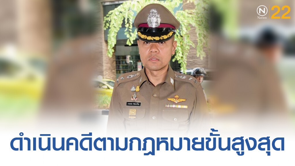 รอง โฆษก ตร. เตือนพวกชอบสะสมอาวุธปืน ย้ำหากตำรวจตรวจพบถูกดำเนินคดีเฉียบขาด