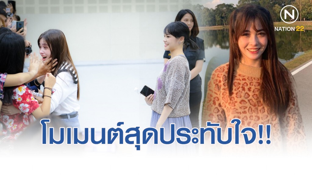 สุดประทับใจ!! "เฌอปรางBNK48" ให้ "นิกี้ BNK48" ไปหาเพื่อนก่อนกลับกทม. หลังป่วยที่เชียงใหม่ สุดประทับใจ!! "เฌอปรางBNK48" ให้ "นิกี้ BNK48" ไปหาเพื่อนก่อนกลับกทม. หลังป่วยที่เชียงใหม่