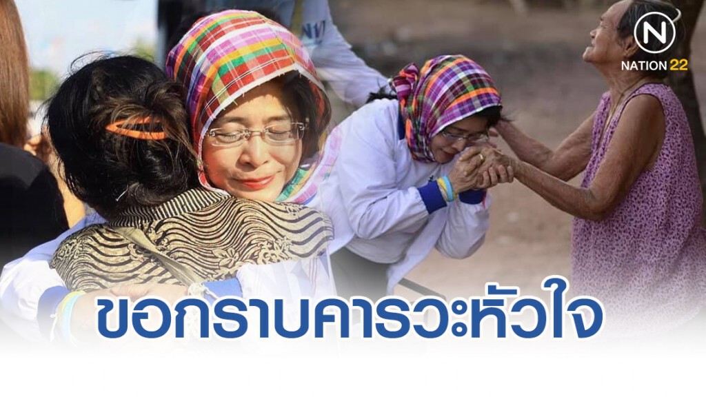 "หญิงหน่อย" ขอกราบคารวะหัวใจพี่น้องเพื่อไทยเขต7 "หญิงหน่อย" ขอกราบคารวะหัวใจพี่น้องเพื่อไทยเขต7