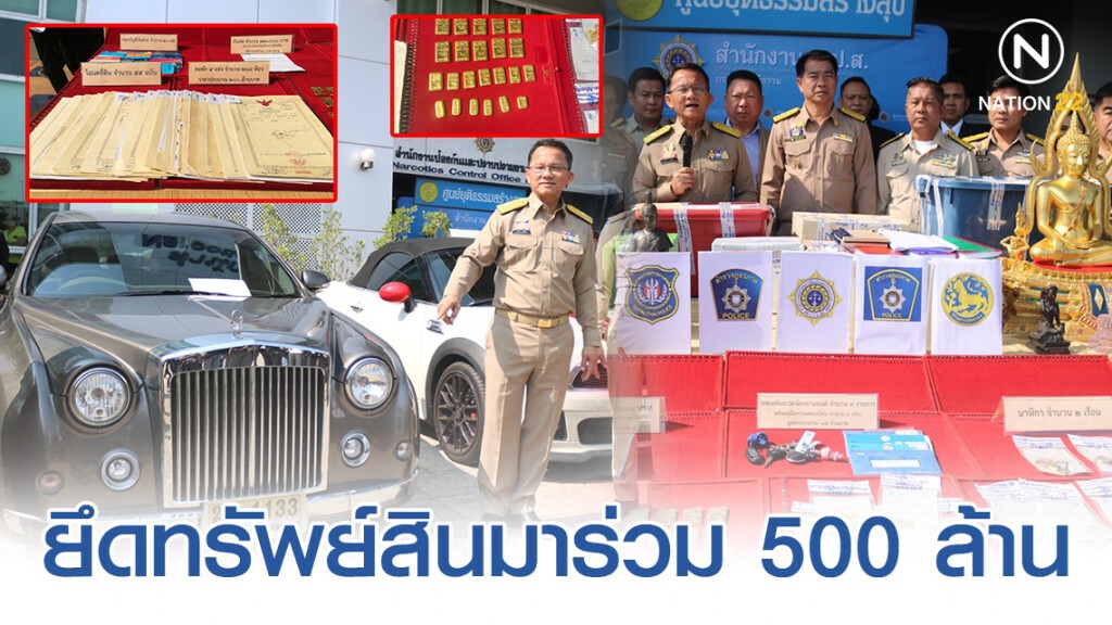 รมว.ยุติธรรมติดตามปฏิบัติการทะลายเครือข่ายค้ายาเสพติดห้างทองแสงพรหม