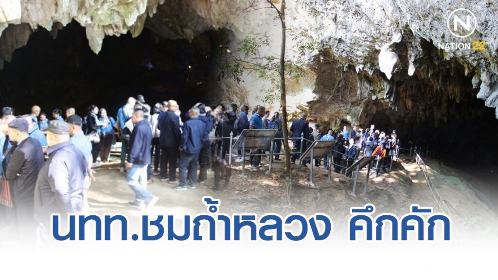 นทท.ชมถ้ำหลวง ดอยผาหมี เดินสะพานไม้ไผ่ผาฮี้