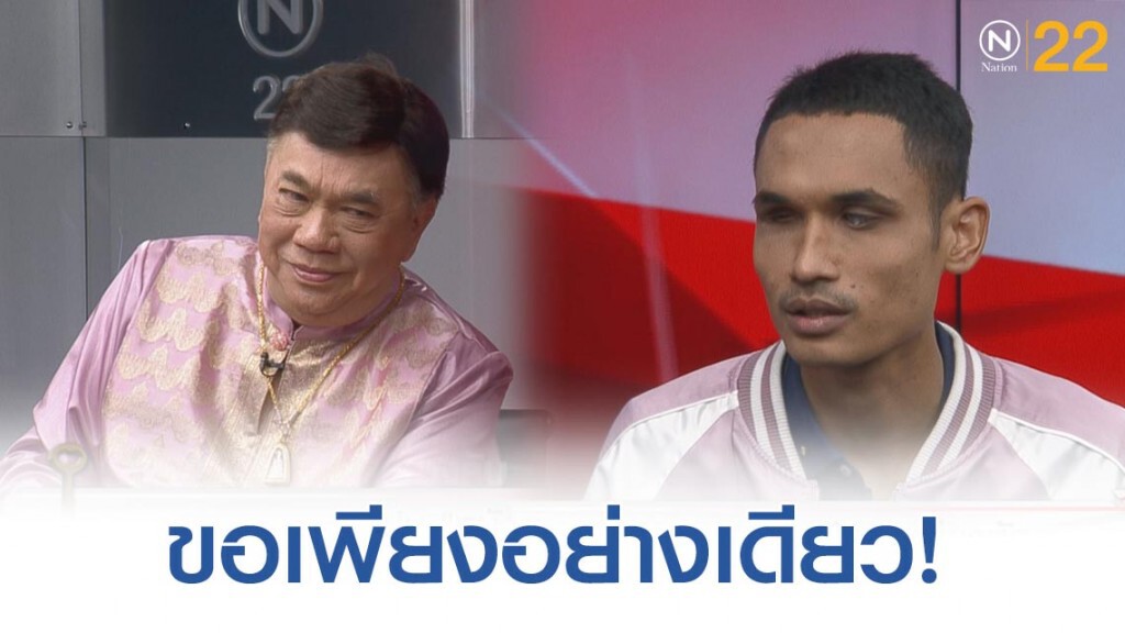 "น้องเดียว" เผยสิ่งเดียวที่อยากขอคืนจาก "เมียเก่า" "น้องเดียว" เผยสิ่งเดียวที่อยากขอคืนจาก "เมียเก่า"