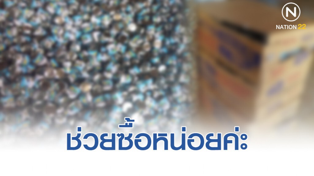 สาวขายนมข้นกระป๋องต่ำกว่าทุน เหตุลูกน้องทำรถคว่ำ สาวขายนมข้นกระป๋องต่ำกว่าทุน เหตุลูกน้องทำรถคว่ำ