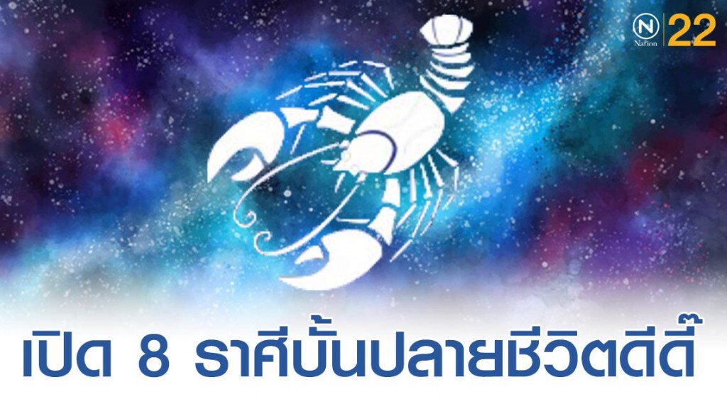 "ราศีมีน" บั้นปลายชีวิต จะสบาย มีกินมีใช้ไม่ลำบาก "ราศีมีน" บั้นปลายชีวิต จะสบาย มีกินมีใช้ไม่ลำบาก