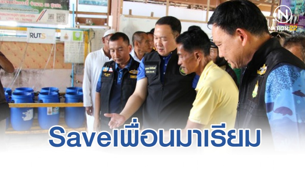 เปิดโครงการ "Saveเพื่อนมาเรียม" เปิดโครงการ "Saveเพื่อนมาเรียม"