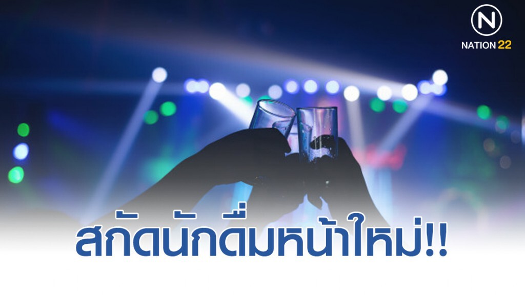 เตรียมเสียภาษี เบียร์ 0% ปี 63 เตรียมเสียภาษี เบียร์ 0% ปี 63