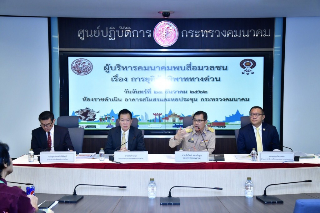 คมนาคมชงครม.เคาะต่อสัมปทานทางด่วน 15 ปี 8 เดือน