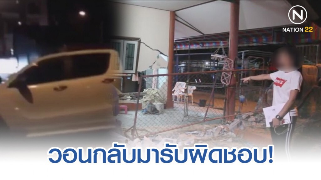สาวผู้ช่วยทันตแพทย์ ช้ำถูกต่างชาติขับกระบะชนบ้านพังแล้วหนี วอนกลับมารับผิดชอบ! สาวผู้ช่วยทันตแพทย์ ช้ำถูกต่างชาติขับกระบะชนบ้านพังแล้วหนี วอนกลับมารับผิดชอบ!