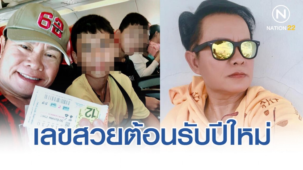 เจ้าพ่อ "มนต์สิทธิ์" เผยเลขต้อนรับปีใหม่ (โปรดใช้วิจารณญาณ) เจ้าพ่อ "มนต์สิทธิ์" เผยเลขต้อนรับปีใหม่ (โปรดใช้วิจารณญาณ)