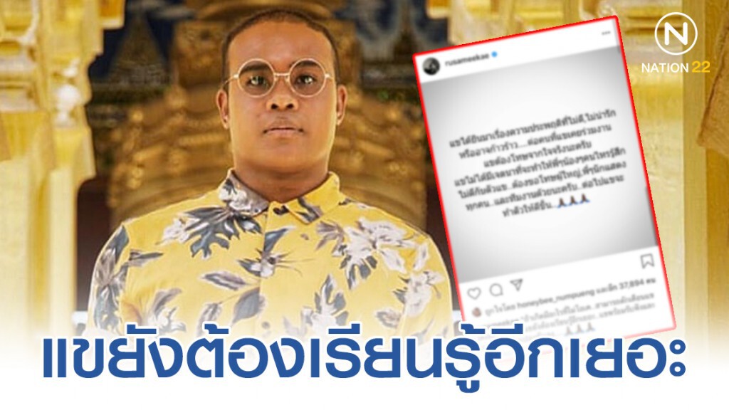 "รัศมีแข" โพสต์ข้อความขอโทษ หลังคนในวงการลือสนั่นทำตัวก้าวร้าว! "รัศมีแข" โพสต์ข้อความขอโทษ หลังคนในวงการลือสนั่นทำตัวก้าวร้าว!