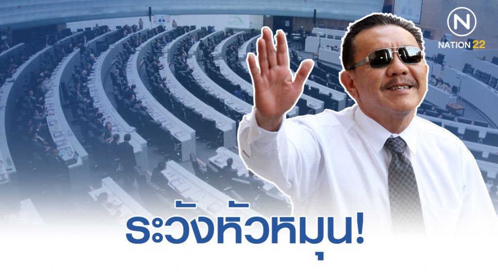 ชูวิทย์ เตือนทหารระวังหัวหมุนเพราะนักการเมือง ชูวิทย์ เตือนทหารระวังหัวหมุนเพราะนักการเมือง