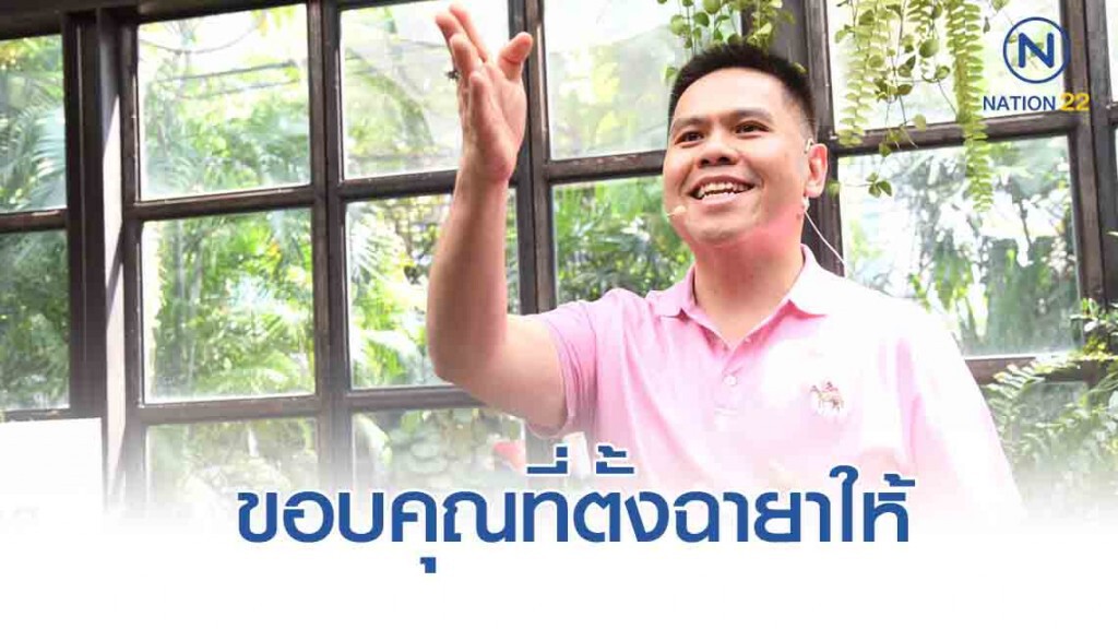 "วราวุธ" ขอบคุณสื่อฯ มอบฉายา "สัปเหร่อออนท็อป" "วราวุธ" ขอบคุณสื่อฯ มอบฉายา "สัปเหร่อออนท็อป"
