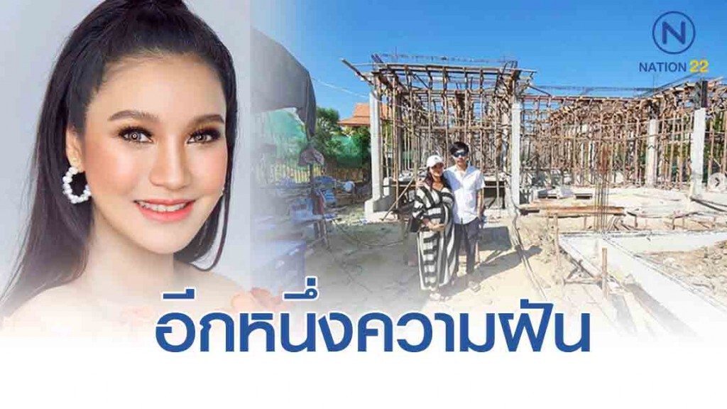 "ชมพู่" เผย ทำตามความฝันของตัวเอง ไม่สนคำดูถูก "ชมพู่" เผย ทำตามความฝันของตัวเอง ไม่สนคำดูถูก