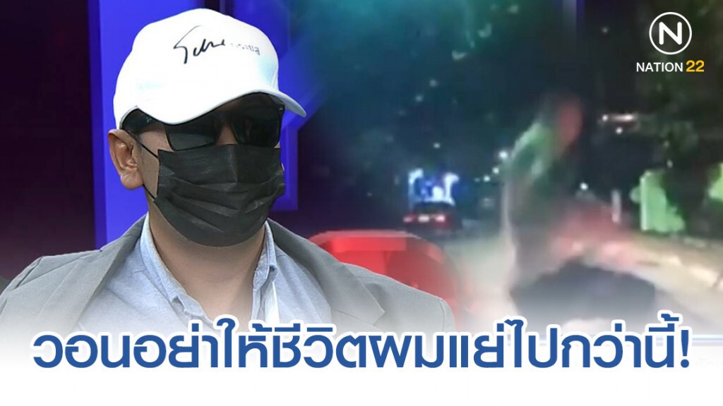 หนุ่มโดดใส่รถเปิดใจ อับอายไปทั้งเมืองแล้ว วอนอย่าให้ชีวิตแย่ไปกว่านี้!