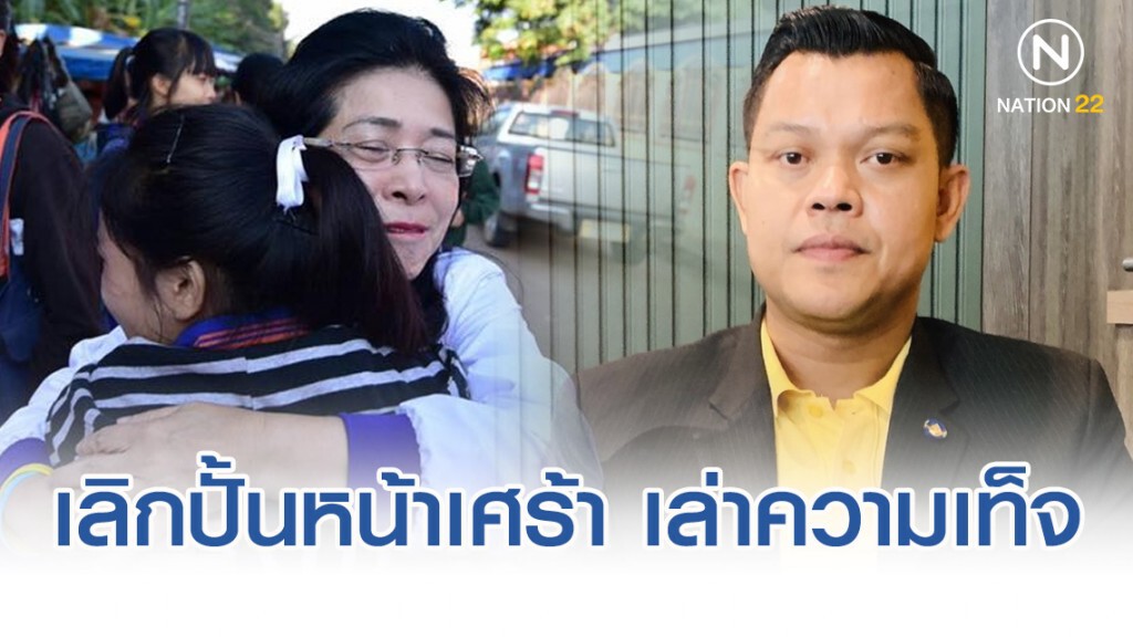 "ธนกร"ซัด"หญิงหน่อย" เลิกปั้นหน้าเศร้า เล่าความเท็จ โจมตีรัฐบาลทุจริตเชิงนโยบาย