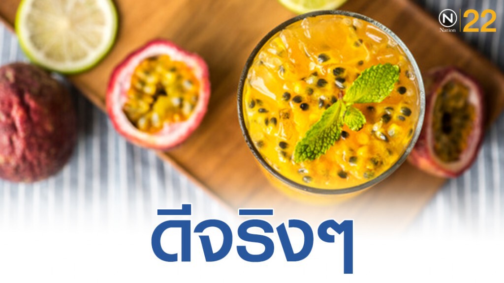 ผลไม้ "รสเปรี้ยว" ที่ช่วยบำรุงสายตา