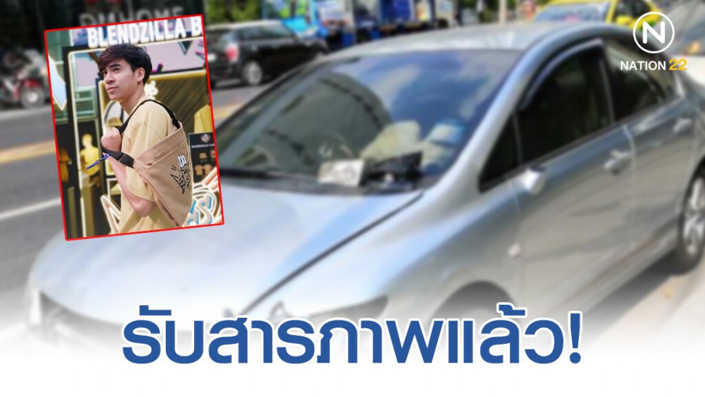 นักกีฬาฟันดาบทีมชาติ ขับรถแหกด่าน ให้การรับสารภาพแล้ว! เสพยาเคตามีนจริง