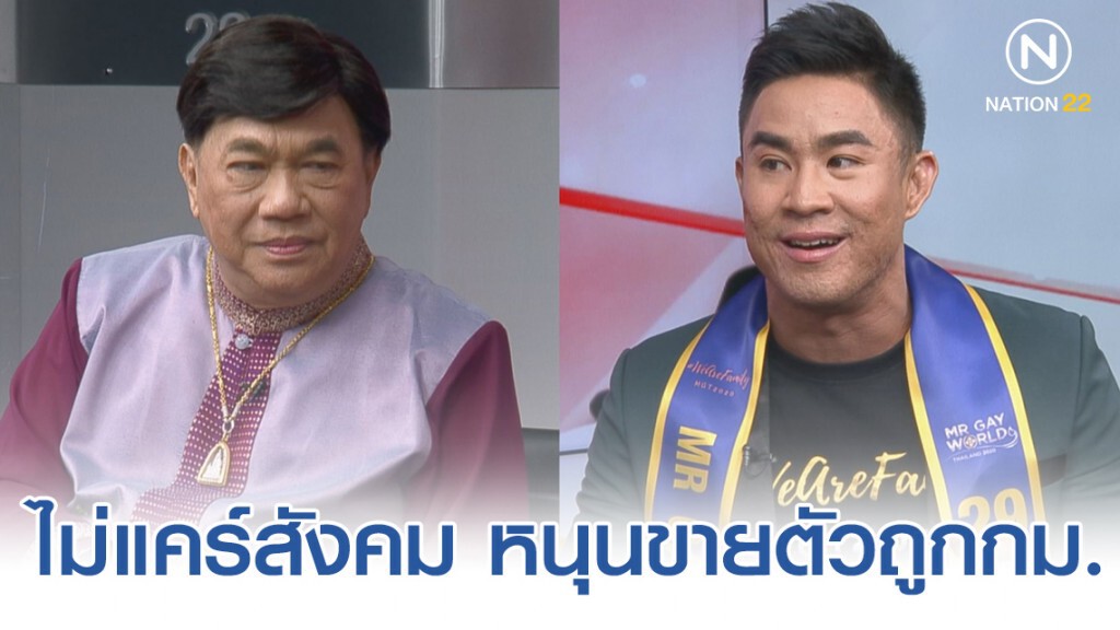 หนุ่มเปิดตัวเป็น "เซ็กซ์เวิร์กเกอร์" เผย ถึงหน้าแย่แต่แซ่บมาก 1 ปี รับแขกเกินร้อย!