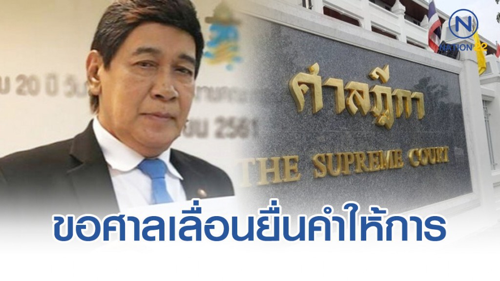 "กรุง ศรีวิไล" ขอศาลเลื่อนยื่นคำให้การคดีใบเหลือง