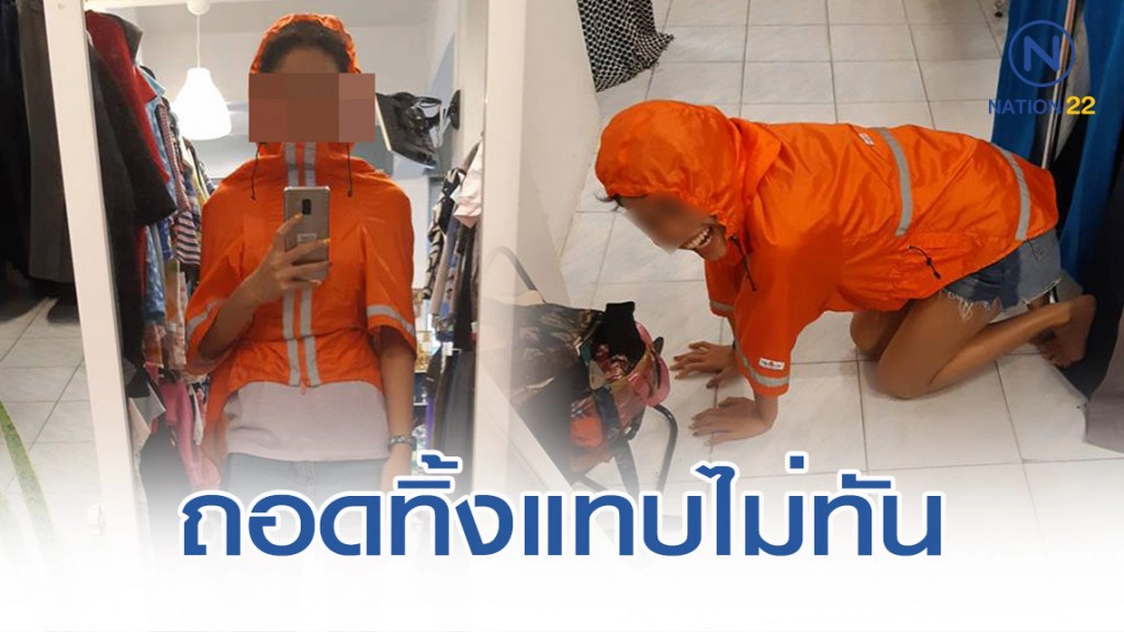สาวเผยเรื่องราวสุดฮา กับการลองเสื้อในร้านแห่งหนึ่ง สาวเผยเรื่องราวสุดฮา กับการลองเสื้อในร้านแห่งหนึ่ง