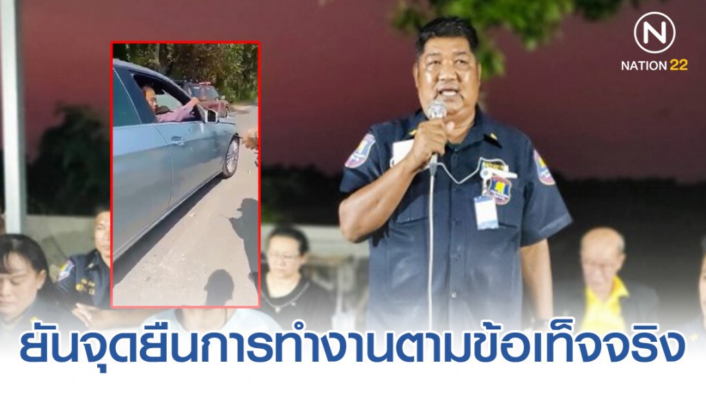 "กู้ภัยสว่างราชบุรี" แถลงยันจุดยืนการทำงานตามข้อเท็จจริง คลิป "ทวี ไกรคุปต์" ชนคนเจ็บ ไม่ได้ตัดต่อ!