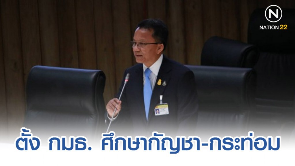 ได้ฤกษ์ถก ญัตติตั้ง กมธ. ศึกษากัญชา-กระท่อม